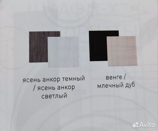 Тумба для обуви