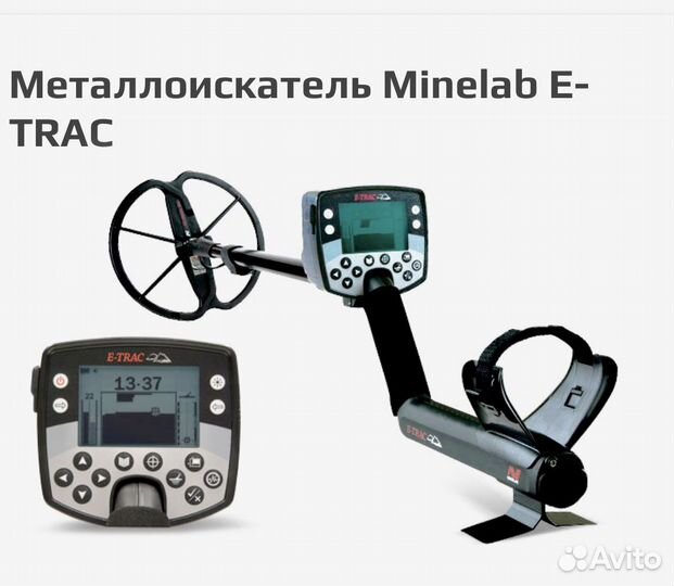 Металоисеатель e-trac ffc15