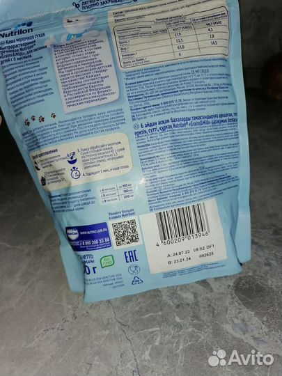 Nutrilon каша гречневая молочная