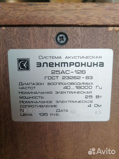 Акустические колонки электроника 126