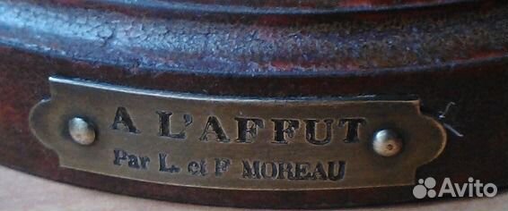 Статуэтка бронзовая 19 век, франция