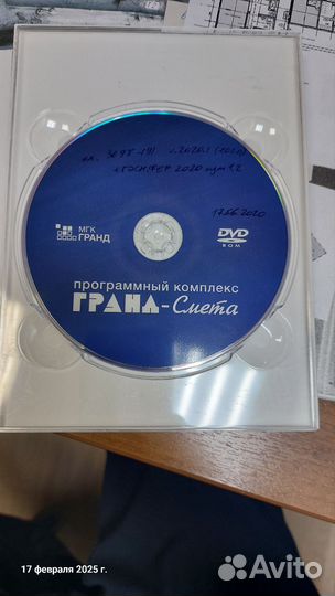 Программа гранд смета 2020