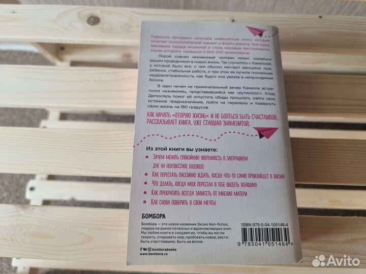 Книги Николас Спаркс