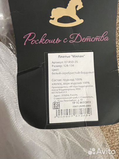 Платье для девочек на выпускной и праздники