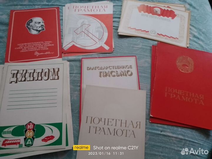 СССР грамоты дипломы И Т.П