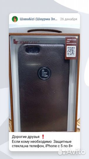 Кожаный чехол iPhone 6