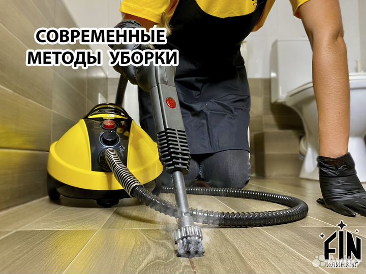 Клининг, уборка квартир, коттеджей, офисов