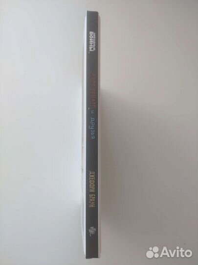 Звёздные Войны: Дарт Вейдер и Друзья (Д. Браун)