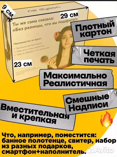 Коробка подарочная прикольная