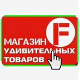 Магазин удивительных товаров "Flip shop"