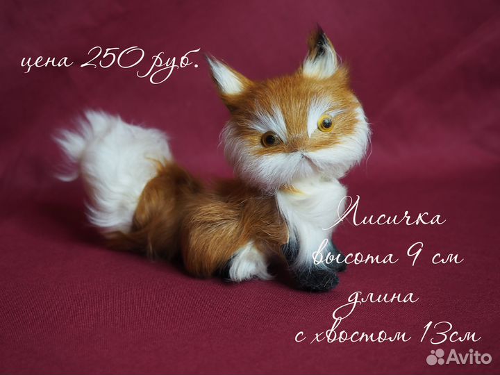 Фигурки животных из меха