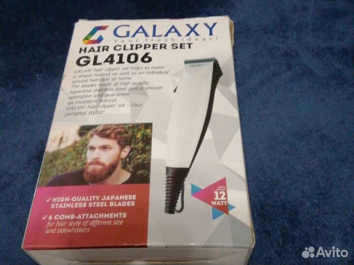 Машинка для стрижки