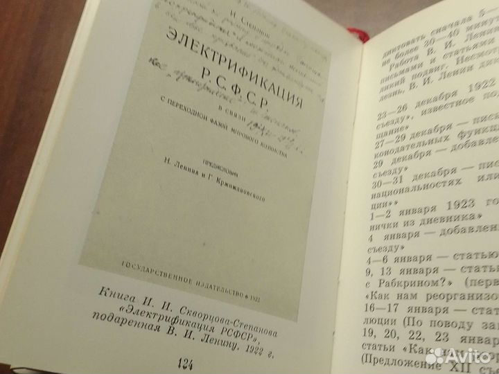 Ленин в Кремле (Мини-книжка)