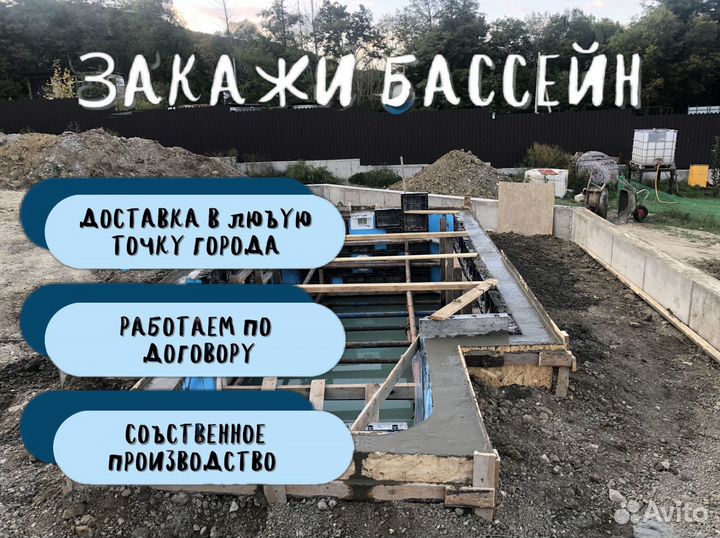 Бассейн 3х2