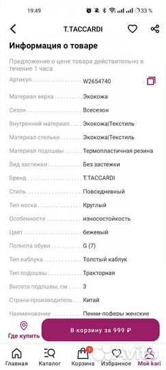 Пенни-лоферы женские T.Teccardi 38 размер