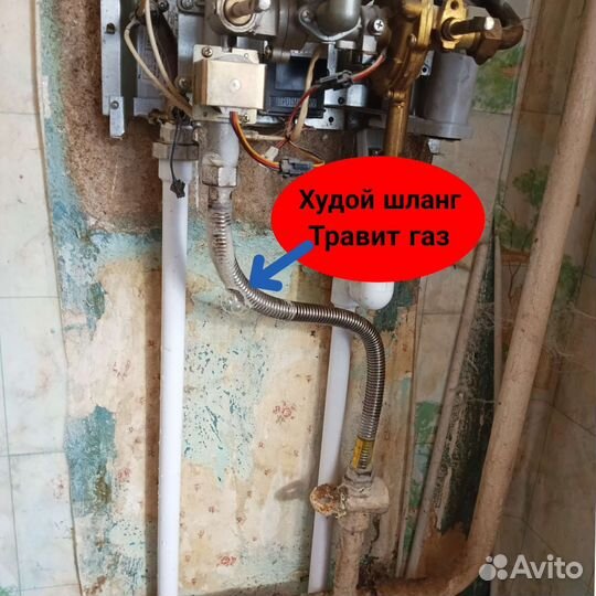 Ремонт газовых колонок, Вызов Газовика