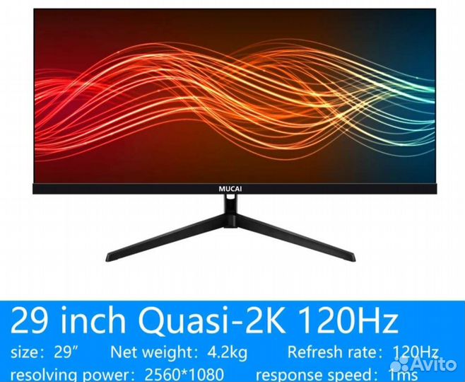 Монитор 29 дюймов 120Гц Новый