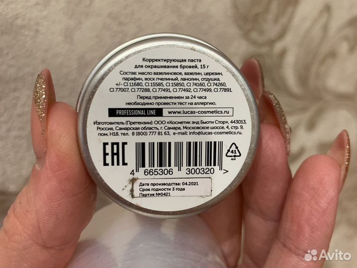 Корректирующая паста для окрашивания бровей