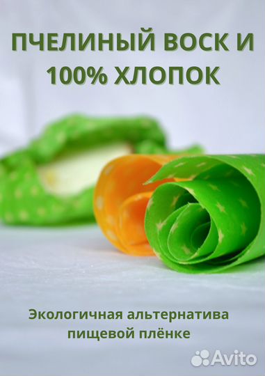 Восковые салфетки