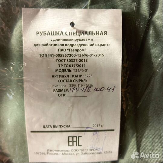 Форма для охраны