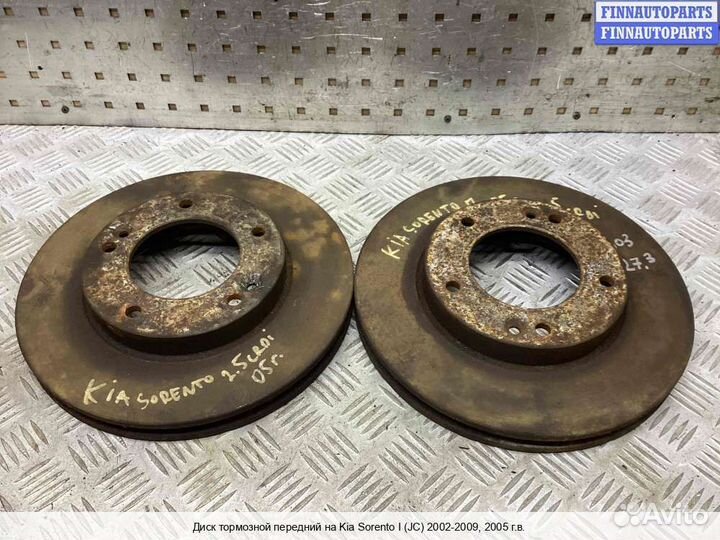 Диск тормозной Kia Sorento I (JC, BL), 2005
