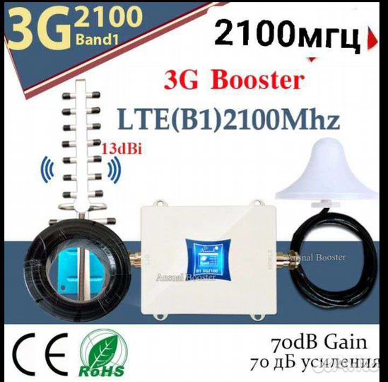 Усилитель сигнала сотовой связи и интернета 3G 4G