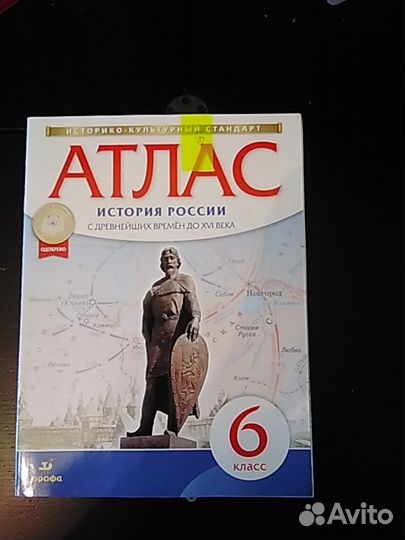 Рабочая тетрадь, атласы и контурные карты