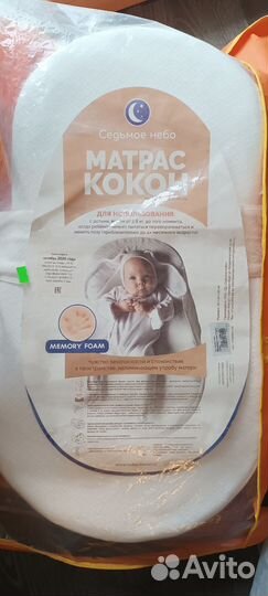 Подушка-позиционер, матрас-кокон