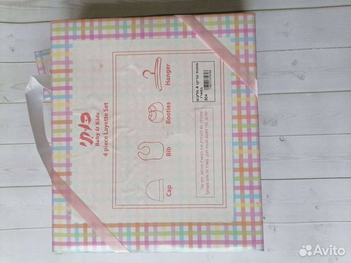 Подарочный набор для новорождённого