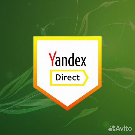 Услуги Директолога, контекстная интернет реклама