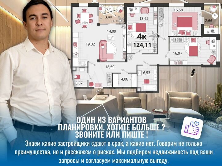 4-к. квартира, 123,9 м², 18/18 эт.