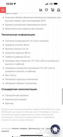 Прогулочная коляска для двойни бу