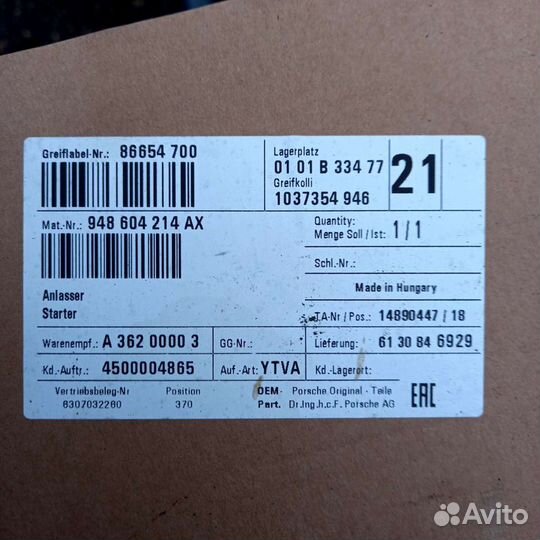 Стартер Porsche cayenne 92A