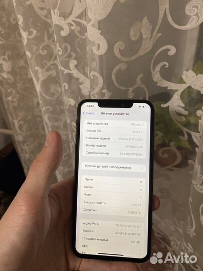 iPhone 11 Pro Max, 256 ГБ