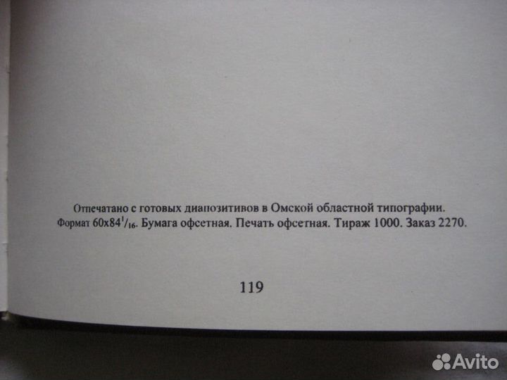 Омск. цкб Автоматики 50 и 55 лет