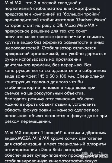 Стабилизатор для мобильного телефона Moza mini MX