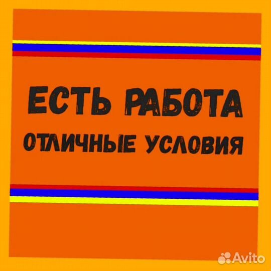 Оператор в цех сборки Работа вахтой Выплаты еженед