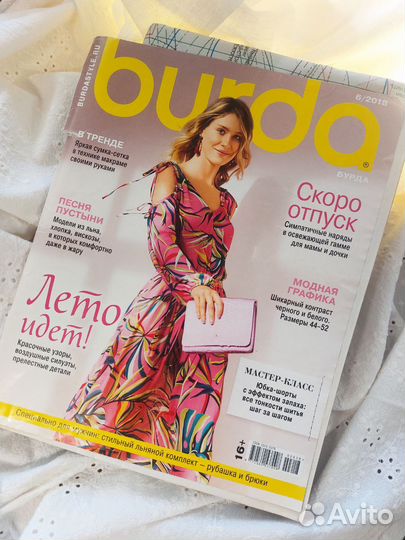 Журналы burda moden