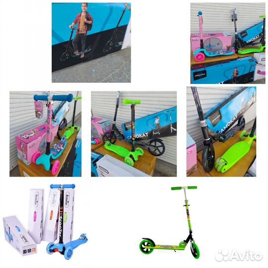 Новые Самокаты