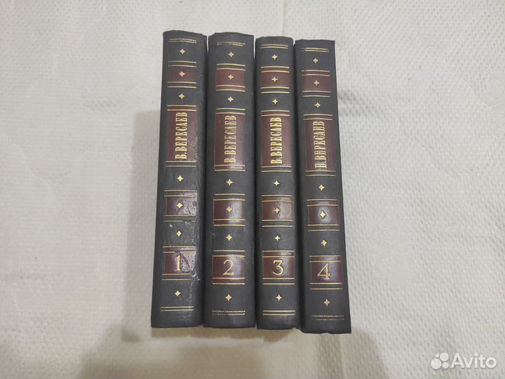 В. В. Вересаев Собрание сочинений в 4 томах 1985 г