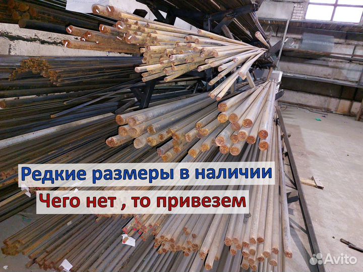 Кругляк металлический