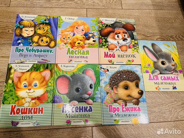 Книги издательства Малыш 7 шт