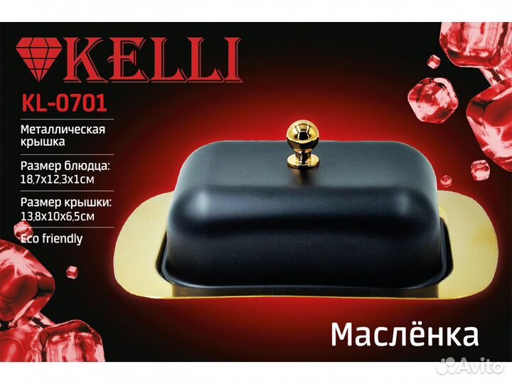 Масленки С крышкой. новый товар. оптом И розницу