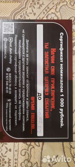 Квест комната