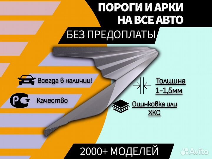 Пороги на Hyundai Solaris ремонтные кузовные