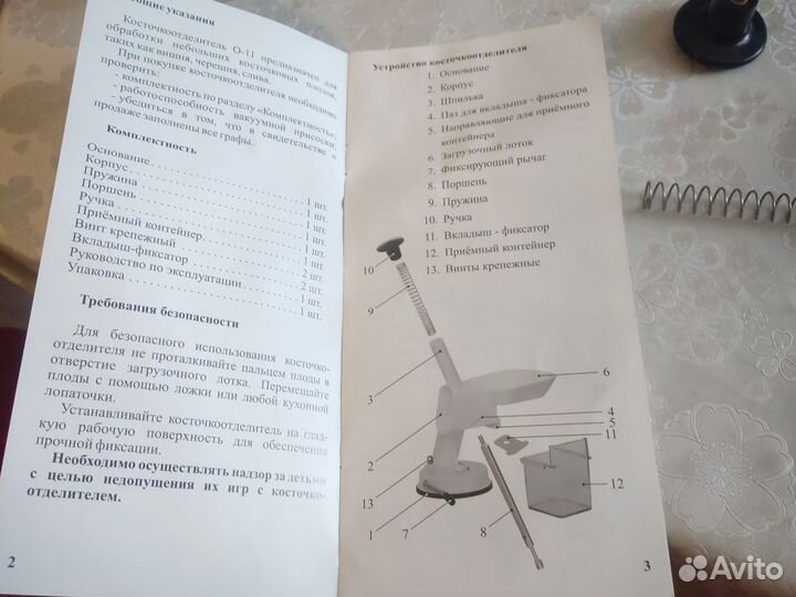 Косточкоотделитель с вакуумной присоской