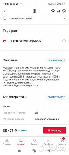 Музыкальная колонка с блютузом бу