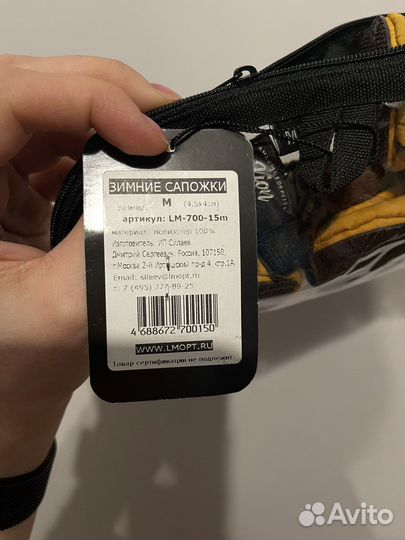 Зимние сапожки для собак