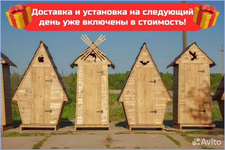 Дачный туалет с лебедем NNL