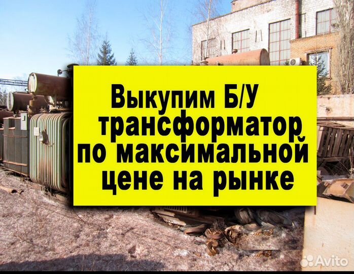 Трансформатор масляный силовой сухой